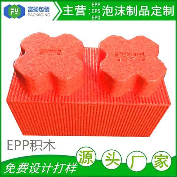 万江epp产品批发,珍珠棉异形厂家