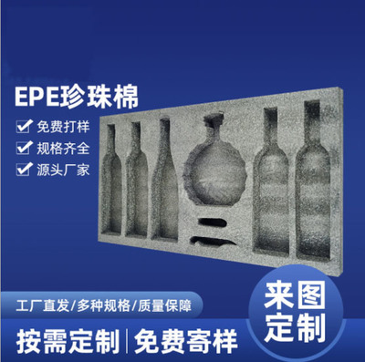 黔东南雷山饰品珍珠棉托盘 雷山县农产品珍珠棉隔垫