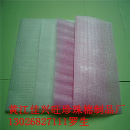 珍珠棉epe