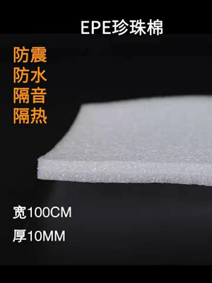信阳盛源快递包装膜(图)-正阳珍珠棉袋生产厂家-正阳珍珠棉袋