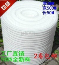 【防震珍珠棉包装膜】最新最全防震珍珠棉包装膜 产品参考信息