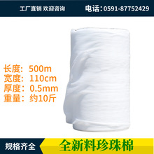福建福州气泡膜