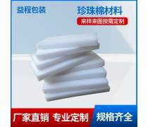 防震包装