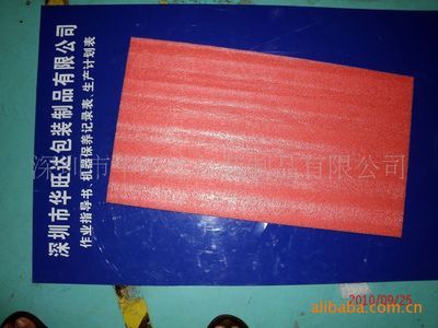 【供应深圳东莞EPE珍珠棉(图)】价格,厂家,图片,包装产品加工,深圳市华旺达包装制品-