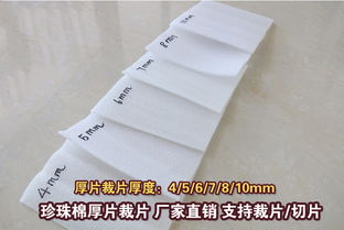 【白色epe珍珠棉30t珍珠棉板材复合珍珠棉片材珍珠棉板厂家】-