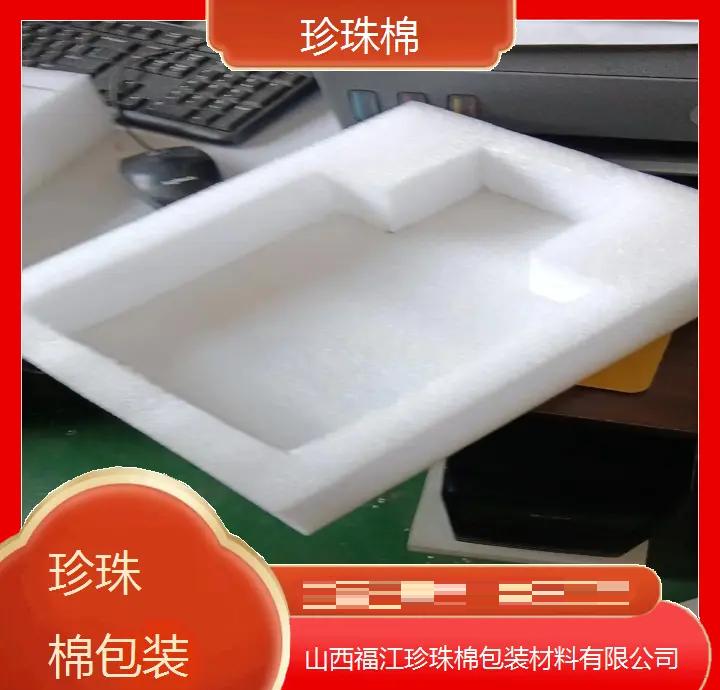 商洛珍珠棉生产商大揭秘