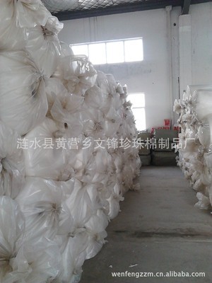【l供应多种连云港,盐城,宿迁地区 淮安珍珠棉】价格,厂家,图片,其他塑料包装材料,涟水县黄营乡文锋珍珠棉制品厂-