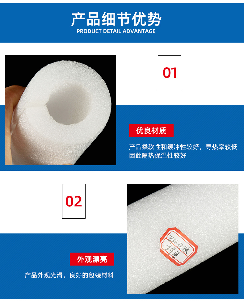 珍珠棉高密度EPE白色珍珠棉管材 圆筒空心防震护边包装珍珠棉管