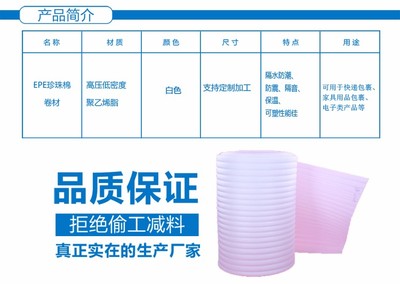 永康武义珍珠棉包装膜 义乌东阳EPE珍珠棉包装防震棉进化曲周打包包装泡沫填充棉气泡膜图片_高清图_细节图