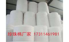 德阳珍珠棉厂家直销 德阳珍珠棉生产加工